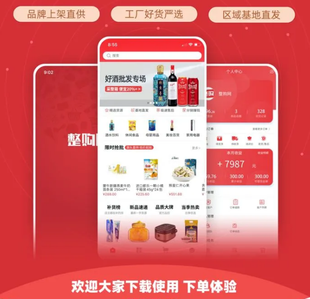 整件更划算，还不整一个？！