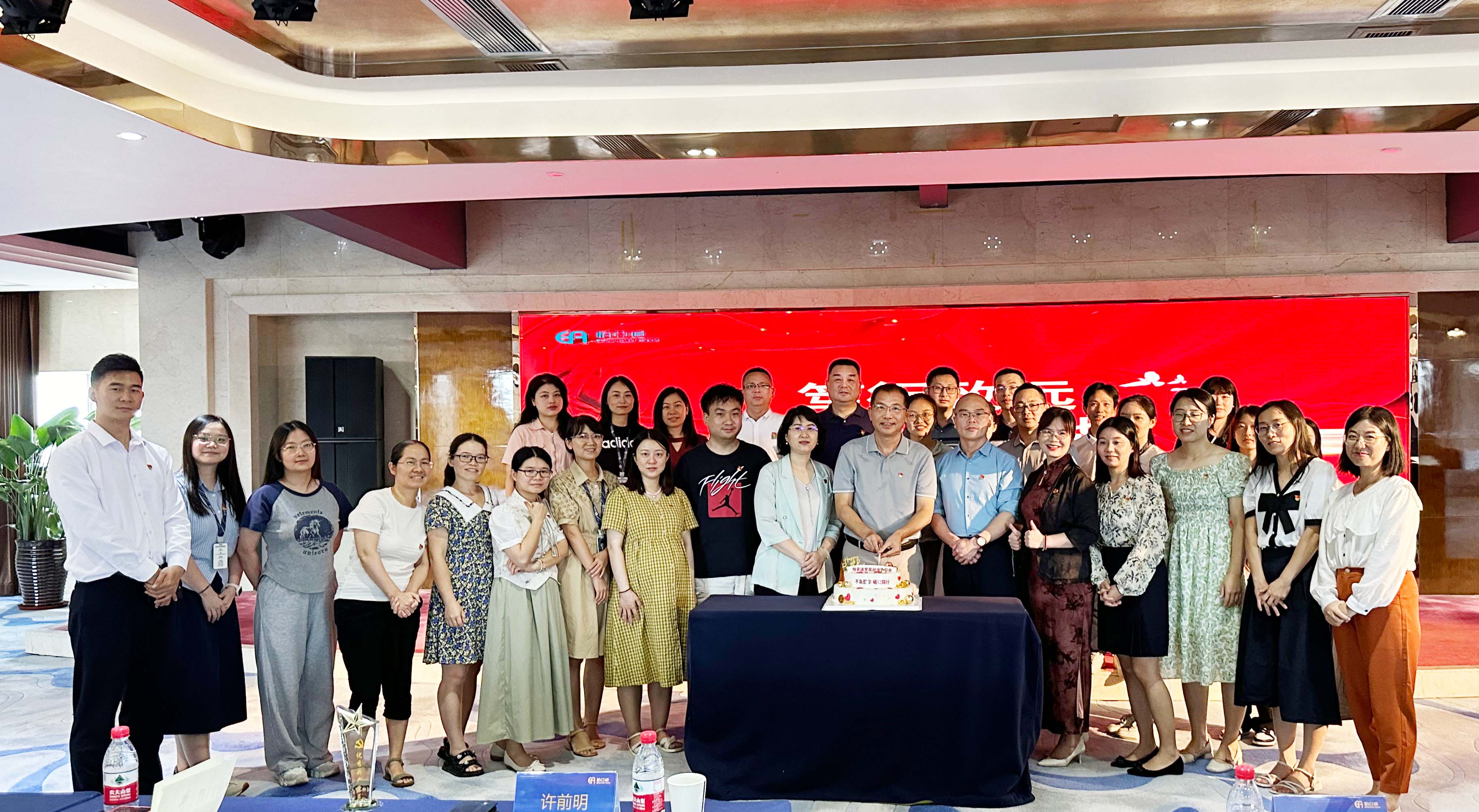 “笃行致远，不负韶华”jinnianhui今年会党委2024年度党员政治生日会暨党纪学习教育