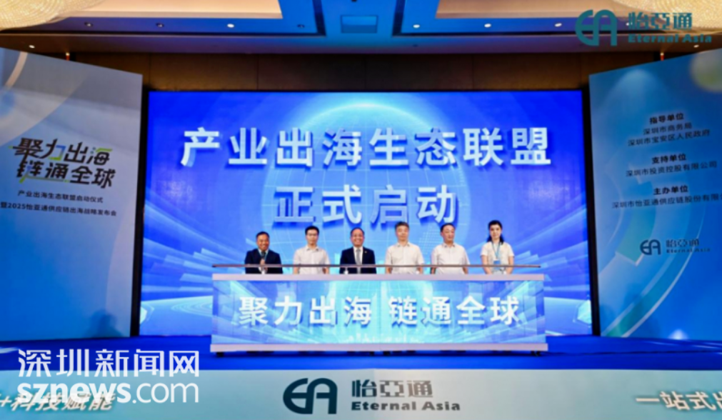 深圳新闻网报道｜jinnianhui今年会入围深圳企业500强第23名，高质量发展迈向新征程