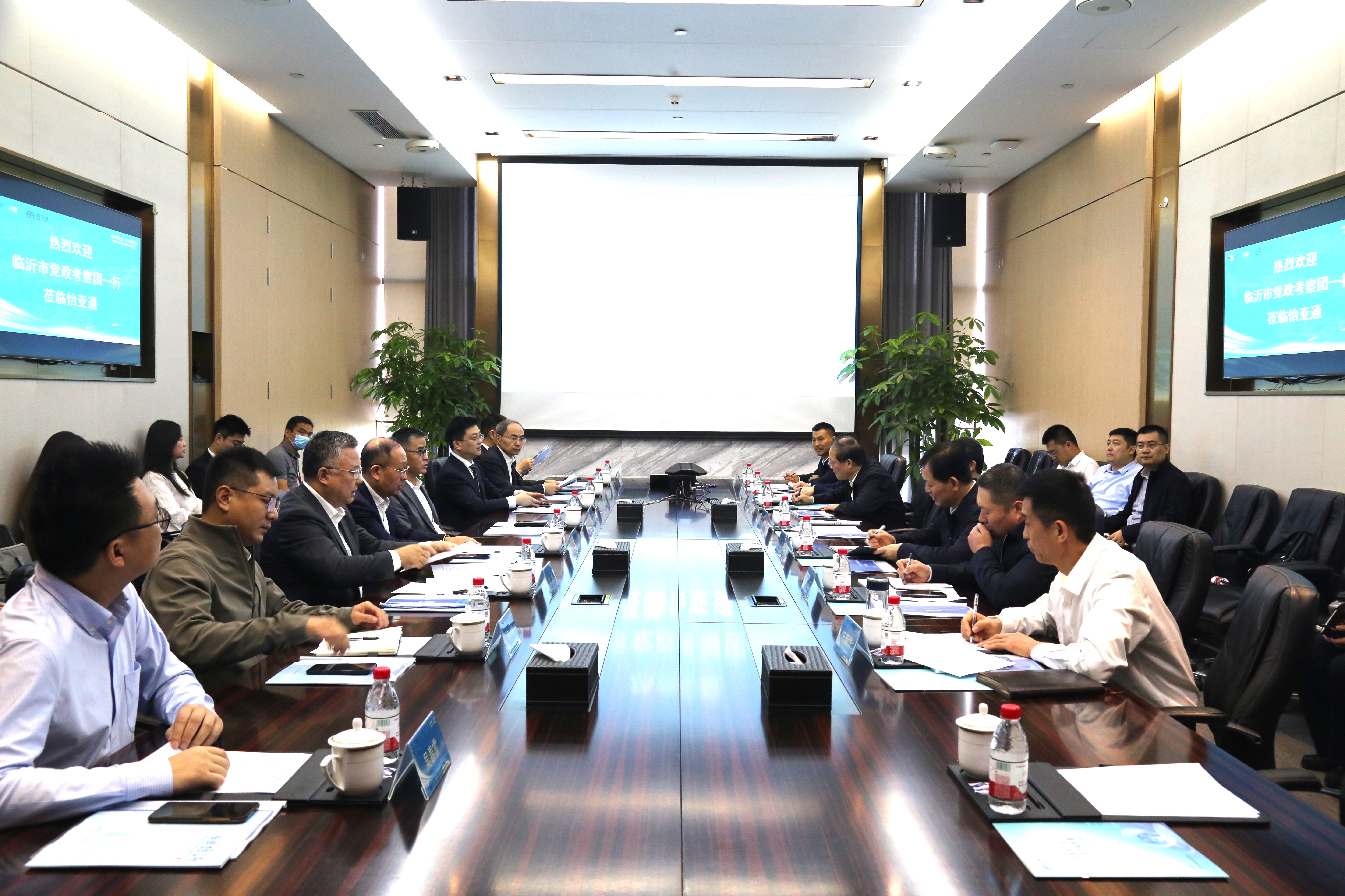 深化合作，共筑产业出海新高地|临沂市党政考察团一行莅临怡亚