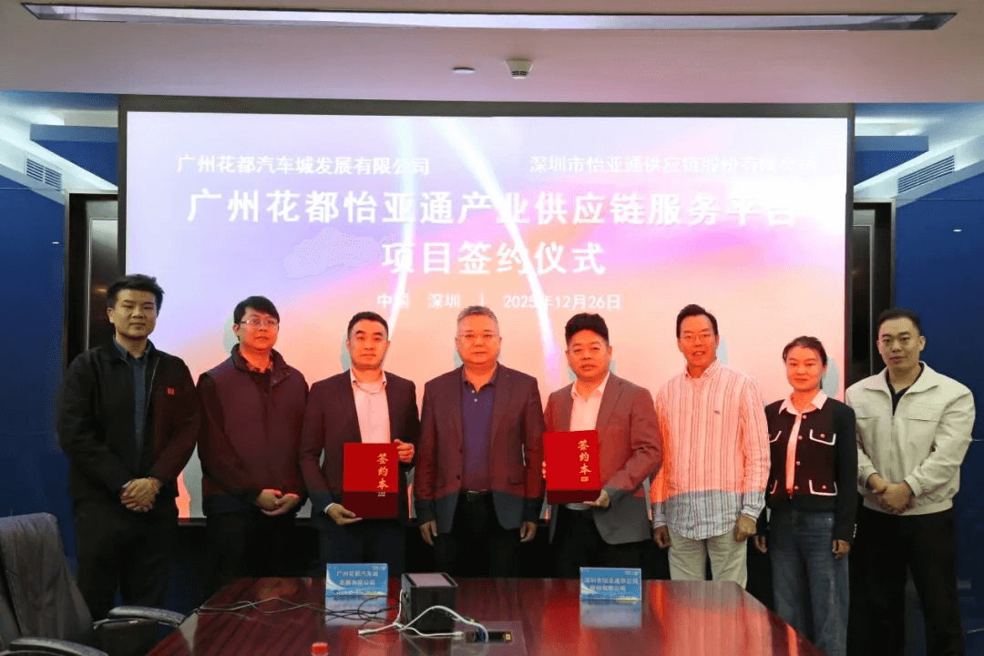 广州花都jinnianhui今年会正式加入集团综商体系，打造大湾区供应链关键支点